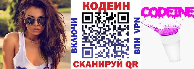 что такое наркотик  Аша  Codein Purple Drank 