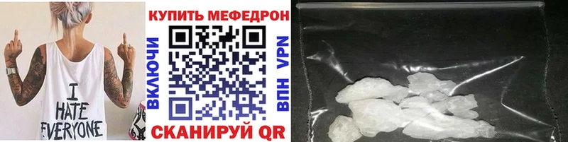 Мефедрон кристаллы  Аша 