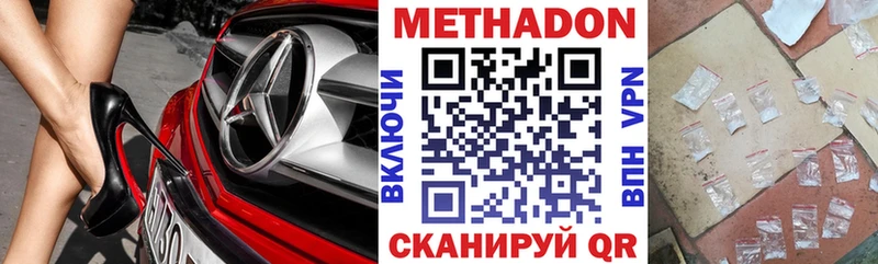 МЕТАДОН кристалл  площадка официальный сайт  Аша 